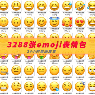 emoji表情包可爱滑稽笑哭png透明图片设计ios苹果表情图标素材图