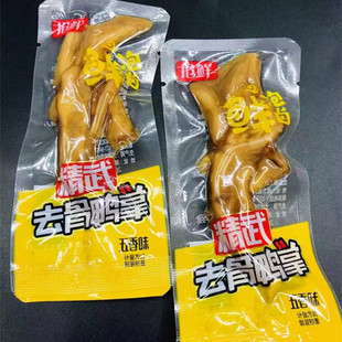 抢鲜精武去无骨脱骨鸭掌柠檬凤爪480g香辣柠檬五香包装鸭脚板鸭肠