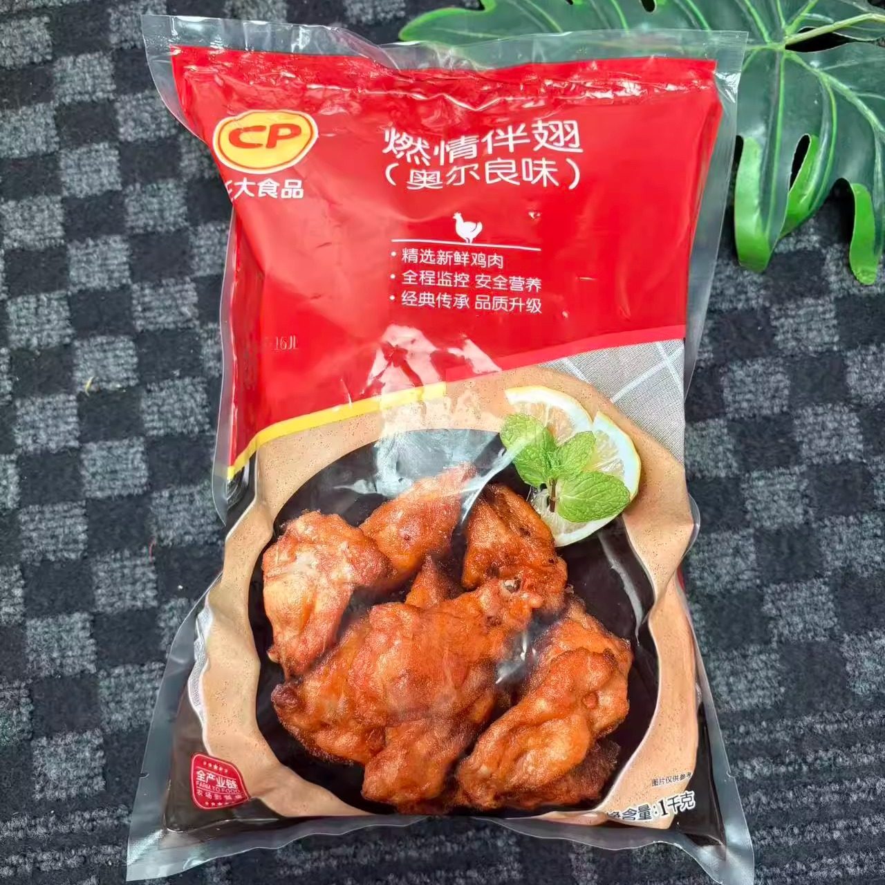 顺丰2袋正大燃情伴翅1000g调理带骨鸡肉鸡翅奥尔良冷冻半成品油炸,水产肉类/新鲜蔬果/熟食,包装禽肉类预制菜,淘宝优惠券,粉丝福利购,淘宝优惠卷