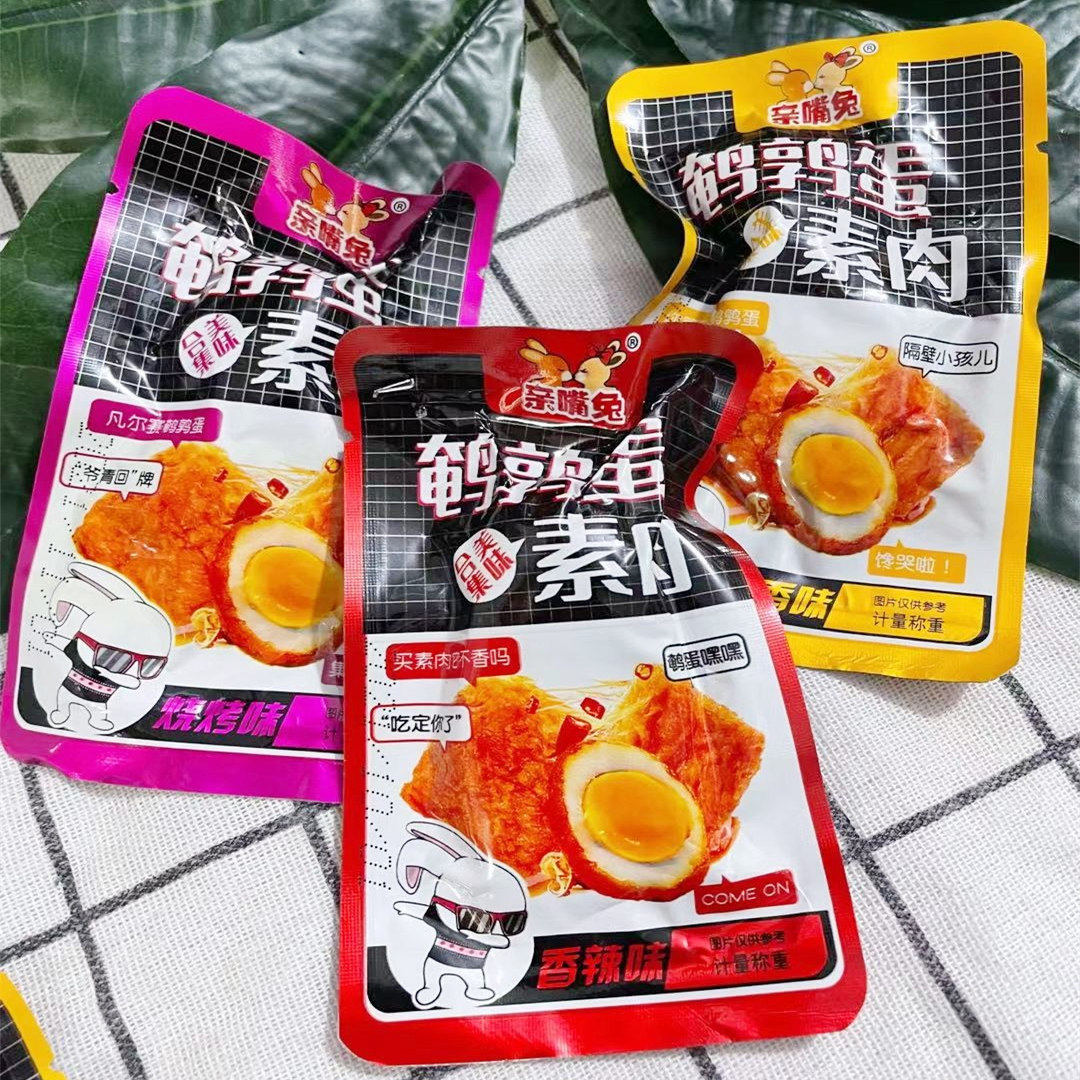 3斤亲嘴兔去皮鹌鹑蛋素肉豆干制品烧烤香辣五香味即食素牛排代餐
