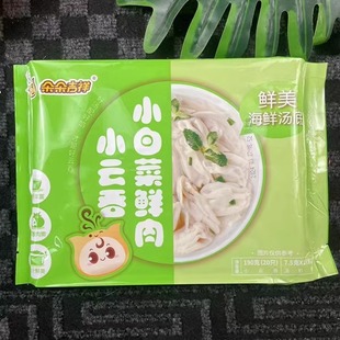 6袋朵朵吉祥小云吞馄饨玉米小白菜鲜肉海鲜汤底20只儿童早餐速食