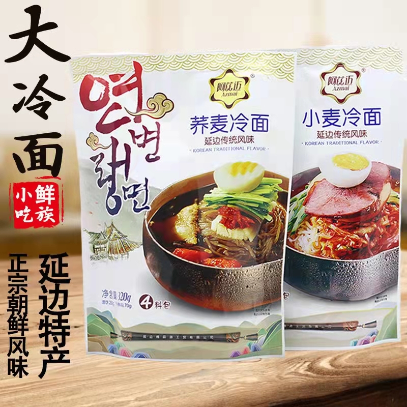 阿兹迈过桥米线6袋荞麦冷面包装