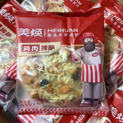 美焕披萨饼7英寸150g速食匹萨袋装冷冻鸡肉海鲜牛肉榴莲家庭5包邮