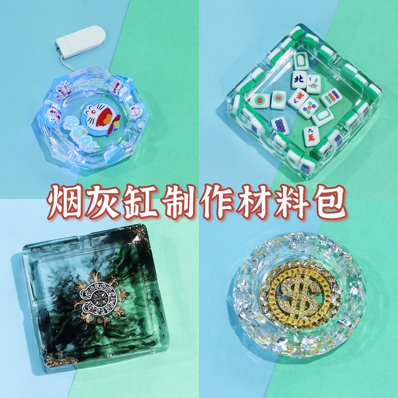 超透水晶钻石AB滴胶模具烟灰缸 新手入门diy手工自制作材料包套装 饰品/流行首饰/时尚饰品新 其他DIY饰品配件 原图主图