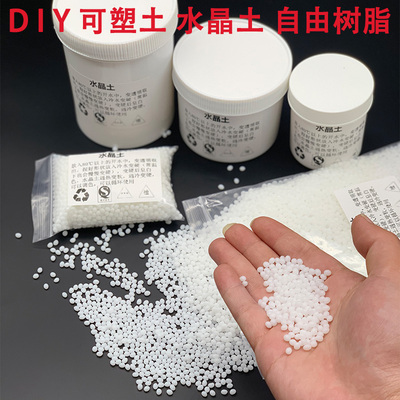 水晶土可溶性树脂手工diy翻模土