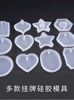 竹染挂牌模具手工饰品六边形吊坠