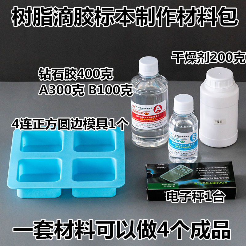 竹染树脂滴胶标本制作