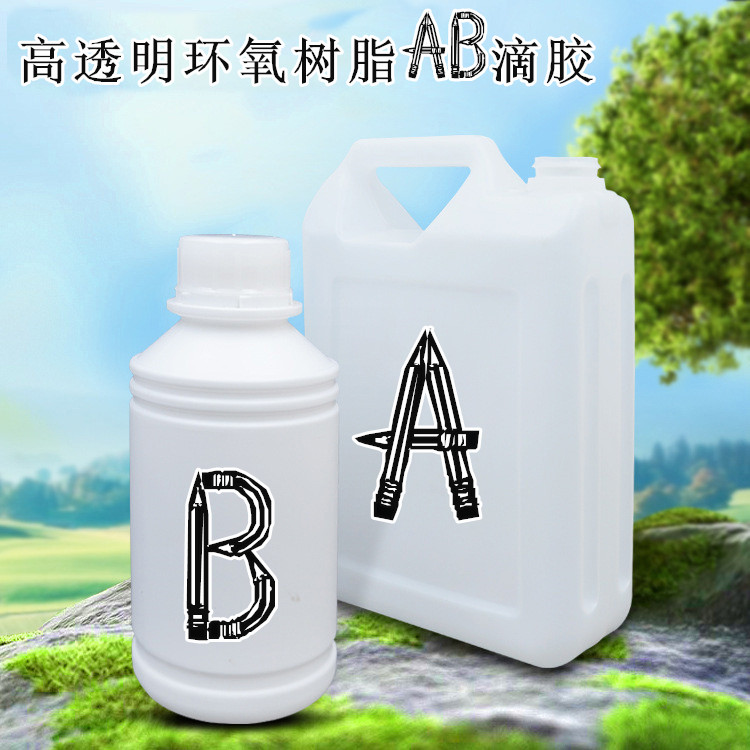 环氧树脂水晶ab滴胶木头填充大板河流桌子制作材料快干ab水晶滴胶