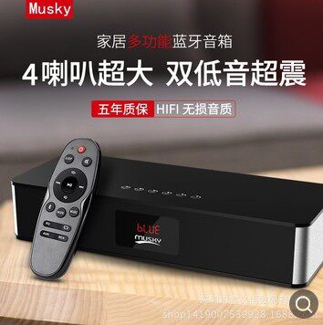 创意新款工厂直销musky dy19遥控插卡收声机hifi无线充电蓝牙音箱