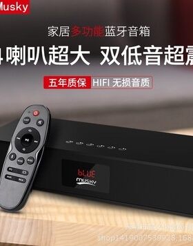 muskydy19遥控蓝牙音箱