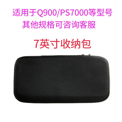 小霸王Q900/PS7000/奥丁2portal掌上游戏机收纳包7英寸收纳便携包