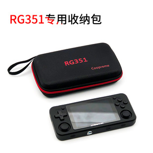 腾异RG351MP周哥351P RG505 552RG350M游戏机收纳包定制包钢化膜