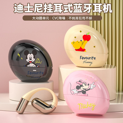 Disney/迪士尼无线蓝牙耳机开放式创意设计运动降噪挂耳式立体声