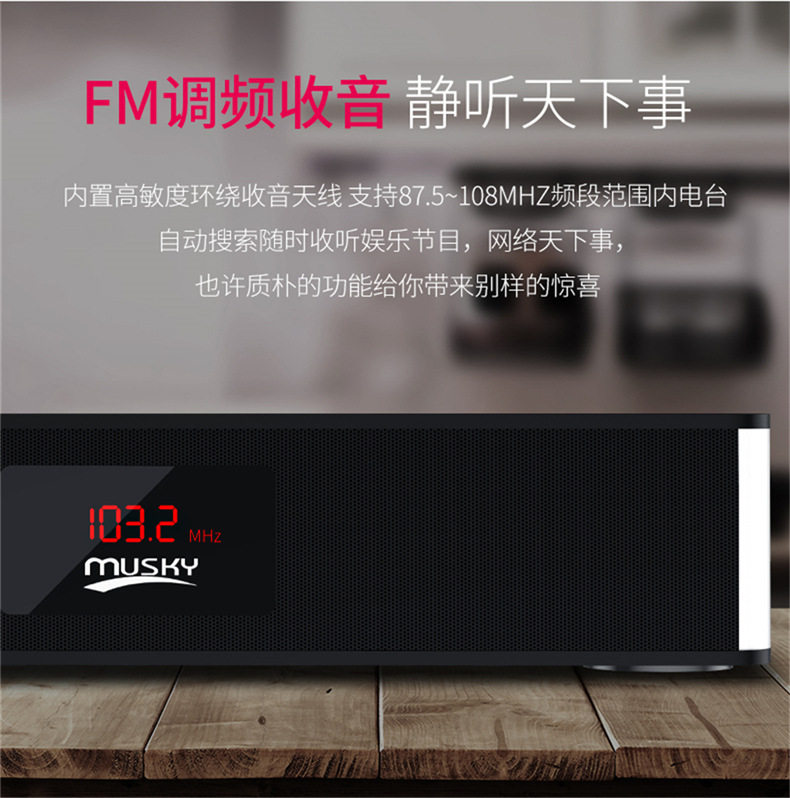 musky DY19家用智能档蓝牙音响手机电脑插卡便携多媒体音箱
