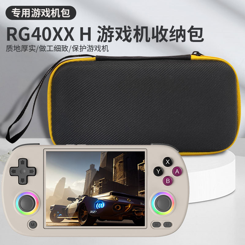 腾异新款RG40XX H游戏机收纳包便携数码配件RG405M游戏机收纳包
