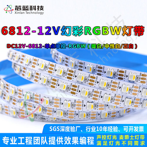 6812RGB智能遥控套装5050LED软灯带低压自粘跨境氛围灯全彩灯条24