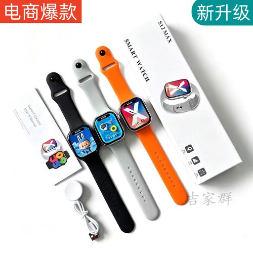 华强北s12智能手表s12max手表s11蓝牙手表中文版爆款礼品工厂