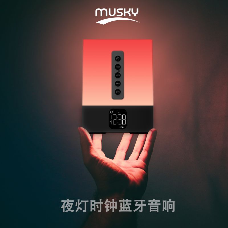 musky DY29S定时遥控白噪音小夜灯卧室床头台灯多功能 蓝牙音响