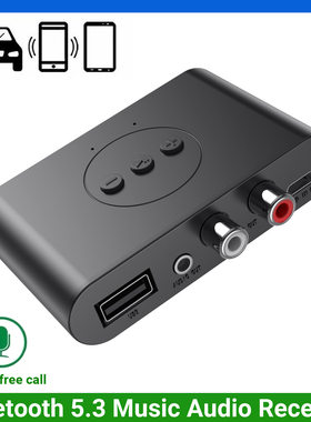 BT5.3版本NFC蓝牙适配器接收器U盘音乐播放车载蓝牙发射器免提