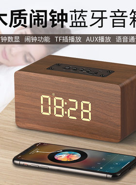 木质多功能电脑闹钟无线蓝牙音箱