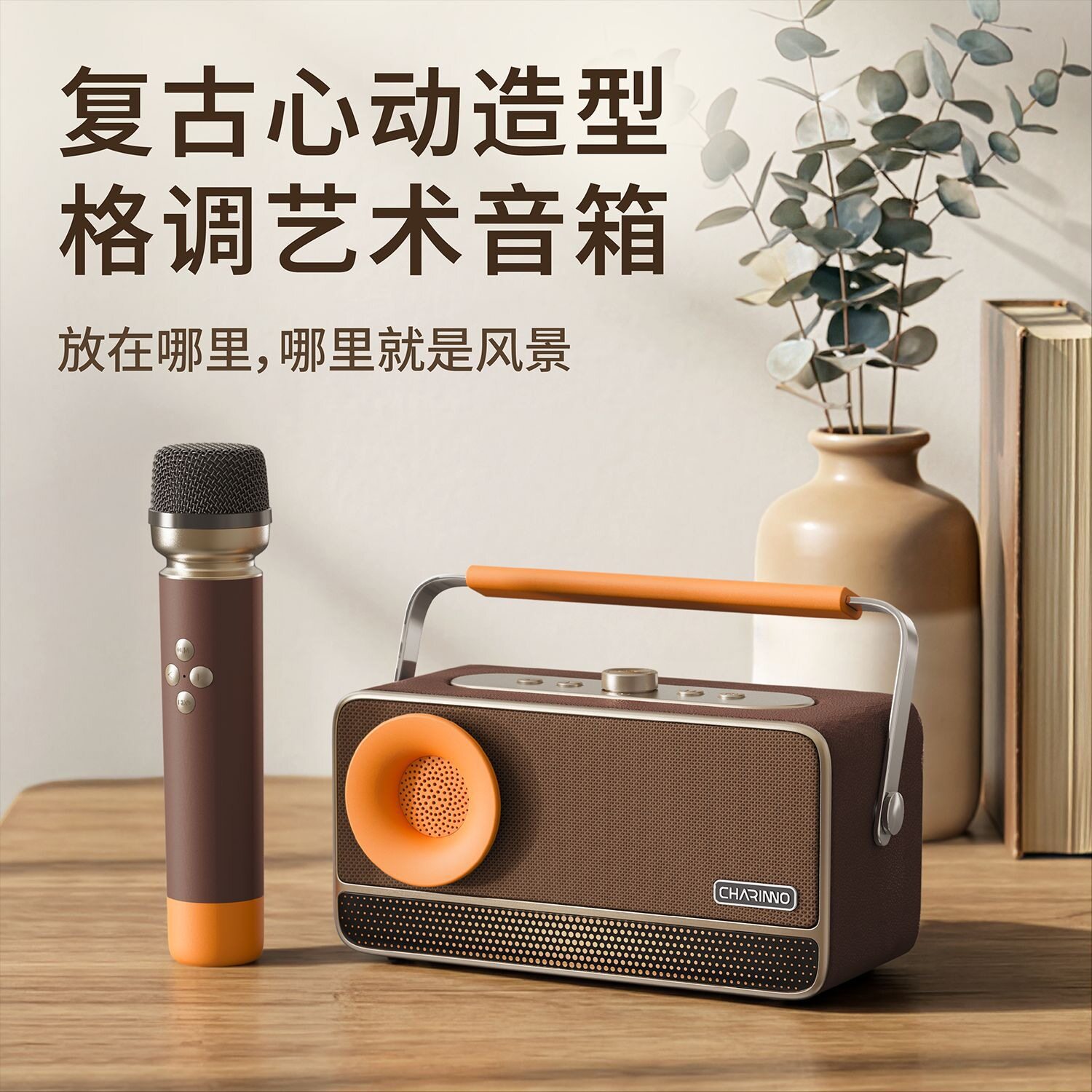 CF01复古便携无线蓝牙音响话筒麦克风一体式家用k歌蓝牙音箱礼物