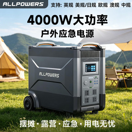 工厂现货大功率户外电源 4000w大容量储能电源
