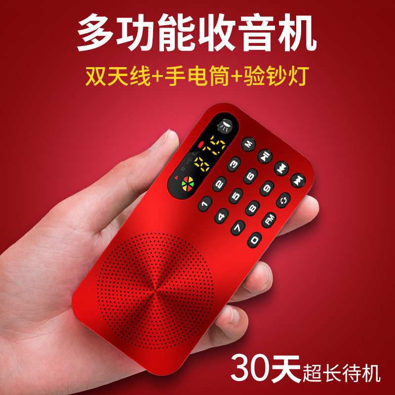 老年人收音机力勤q6便携音乐播放器插卡可充电随身听歌听戏唱戏机
