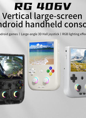 ANBERNIC竖版 RG 406V安卓性能复古怀旧双摇杆连电视串流连手柄