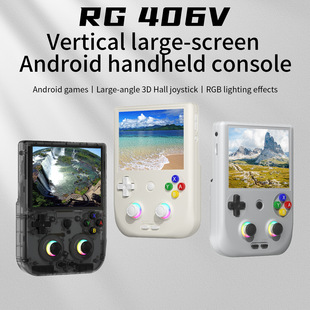 ANBERNIC竖版 RG 406V安卓性能复古怀旧双摇杆连电视串流连手柄