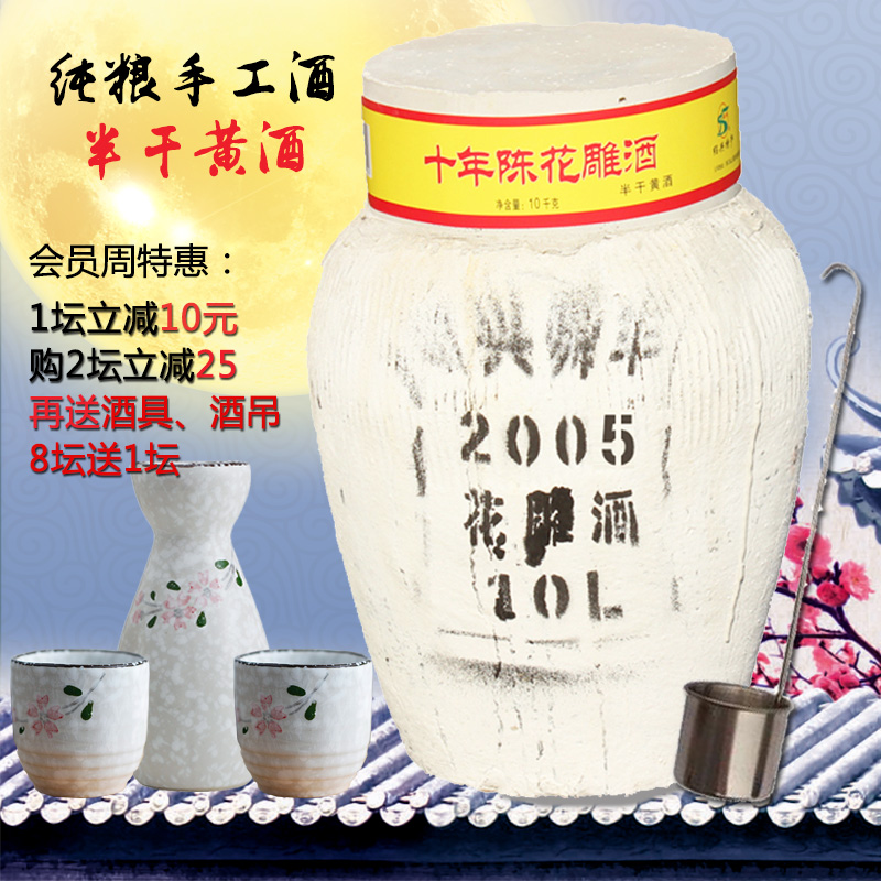 【廠家直供】紹興黃酒十年陳花雕酒紹興特產勝女兒紅10L壇裝酒