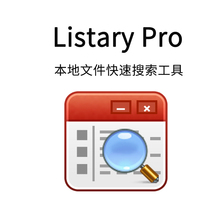 Win系统本地文件快速搜索工具软件激活码 Pro Listary 正版