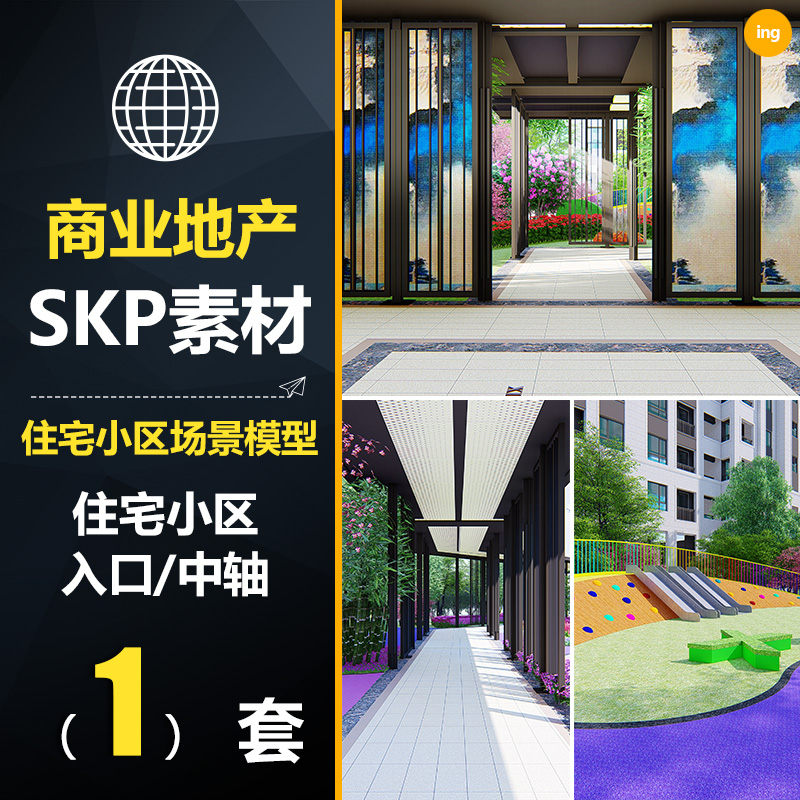 csh009住宅小区景观设计效果图lumion8.0素材入口su模型规划场景