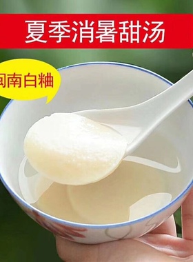 闽南泉州永春白壳传统白粬消暑甜汤特产白曲送香酥麻粩或寸早包邮