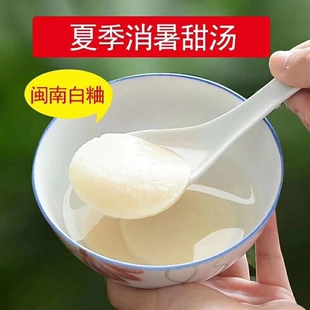 闽南泉州永春白壳传统白粬消暑甜汤特产白曲送香酥麻粩或寸早包邮