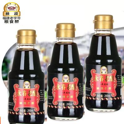 纯粮酿造无添加包邮永春老醋