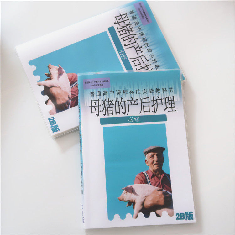 原创二次元恶搞母猪的产后护理教科书笔记本搞笑生日礼物记事本