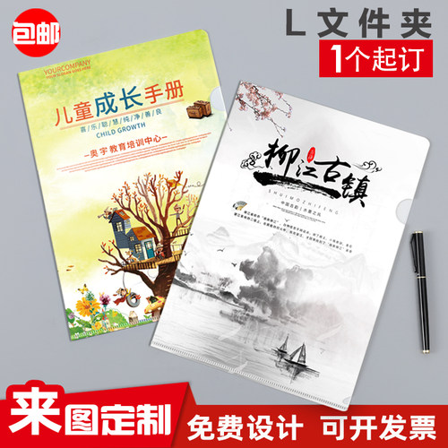 透明插页塑料卡通文件单片夹定制