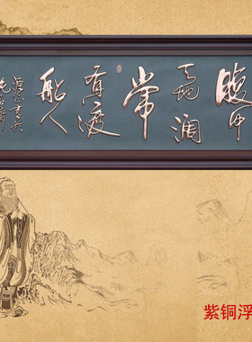 中国风高档画框公司周年庆典乔迁礼物牌匾老板办公室墙壁书房装饰