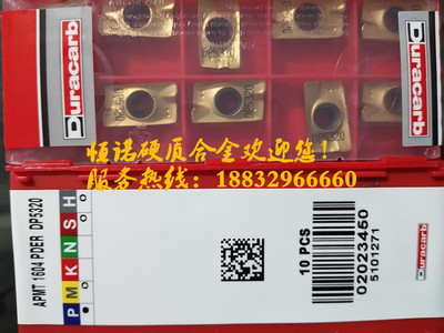 杜龙卡普特价数控铣刀片APMT1604PDER /APMT1135PDER R0.8DP5320
