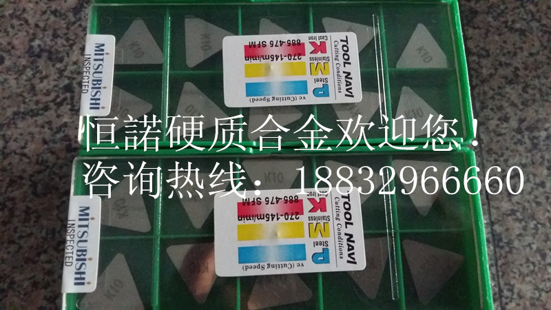 本公司生产硬质合金焊接刀片，机夹刀，铣刀片，精磨铣刀片，地质矿山合金，合金板，长条，材质、玉米铣刀片价格有优势 货源充足 。并代理： 株洲(钻石牌） 株洲(精成牌) 自贡（长城牌）铣刀片,机夹刀片，焊接刀头.库存充足 价格优惠 库存充足，价格低廉保证质量稳定,服务热线：18832966660