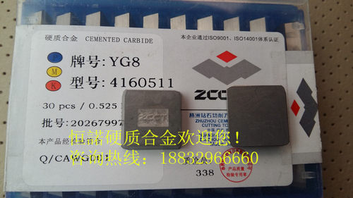本公司生产硬质合金焊接刀片，机夹刀，铣刀片，精磨铣刀片，地质矿山合金，合金板，长条，材质、玉米铣刀片价格有优势 货源充足 。并代理： 株洲(钻石牌） 株洲(精成牌) 自贡（长城牌）铣刀片,机夹刀片，焊接刀头.库存充足 价格优惠 库存充足，价格低廉保证质量稳定,服务热线：18832966660