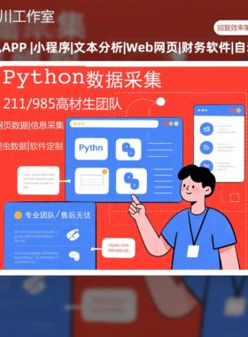 数据采集工具 网页信息抓取软件 自动爬取内容 导出 Exce