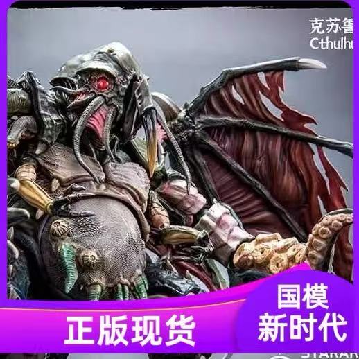 STARARC TOYS 理性归零 克苏鲁 成品模型 可动兵人偶,高度约30cm