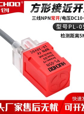 接近开关三线常开感应器