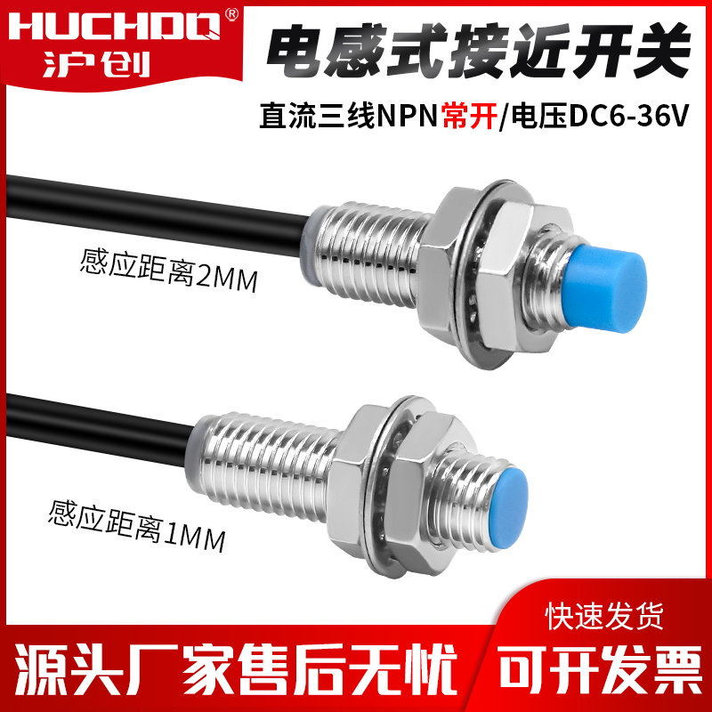 M8短款接近开关传感器BX/BY/AX
