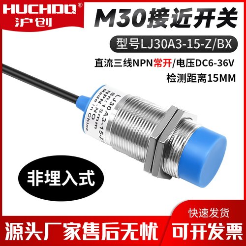金属接近开关三线npn常开感应器
