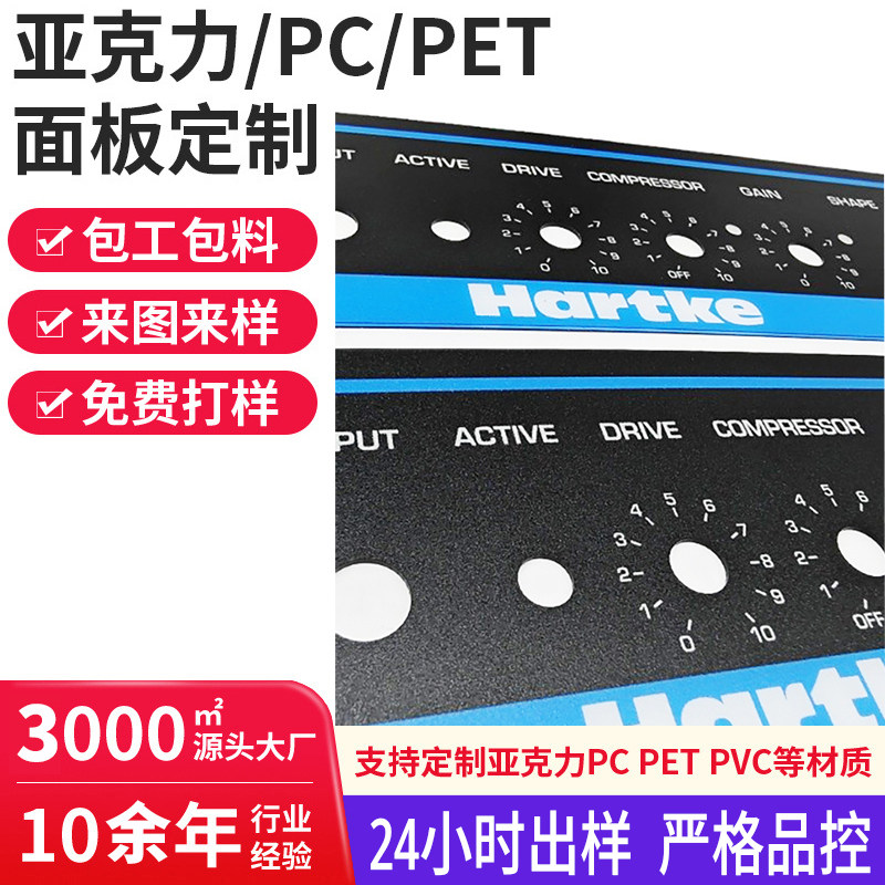 定制丝印LOGO背胶磨砂PC铭牌