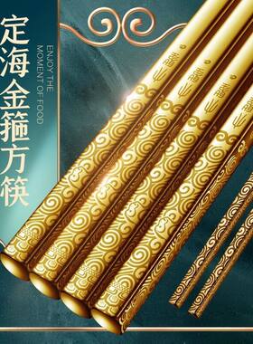 高档316L抗菌不锈钢筷子304食品级家用防滑防烫防霉新款镀金快子