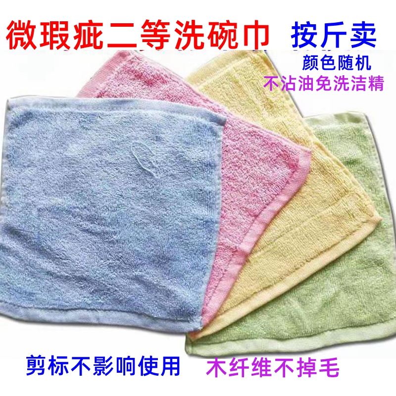 木纤维抹布不沾油不掉毛洗碗巾批