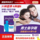 德国femibion伊维安男士 备孕补锌硒玛卡每日复合维生素营养素48片